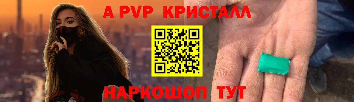 A-PVP СК КРИС  A PVP крисы CK  Касимов  А ПВП кристаллы  Вход с VPN 