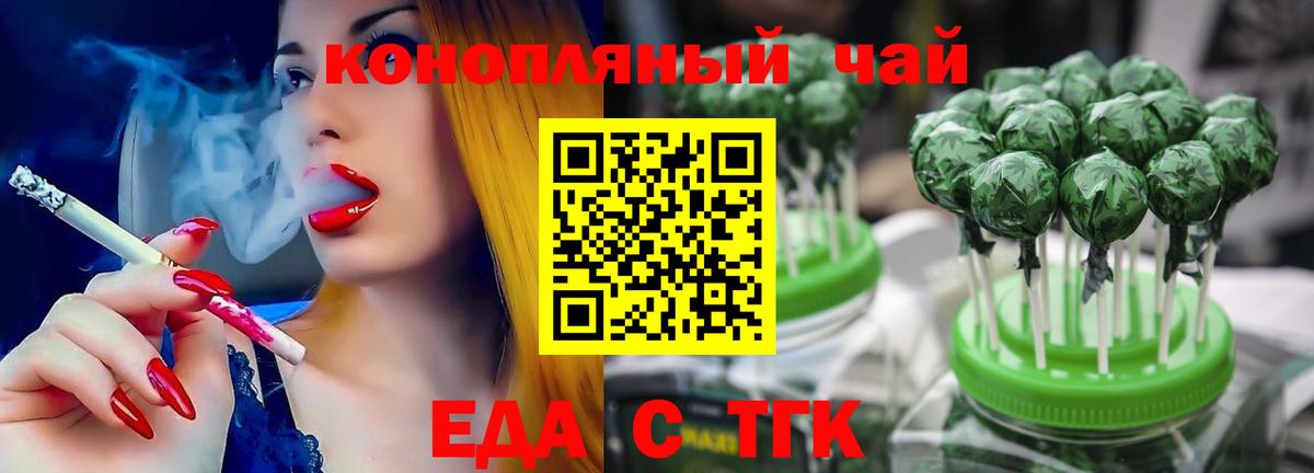 Касимов  Печенье с ТГК конопля  Вход с VPN 