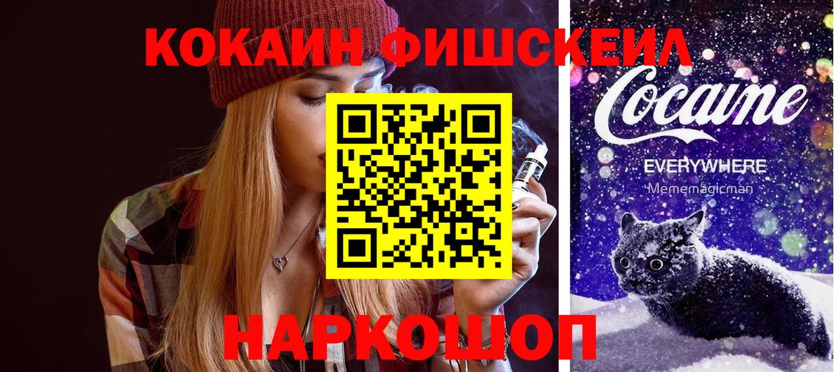 Касимов  Cocaine FishScale  COCAIN Перу  Вход с VPN 