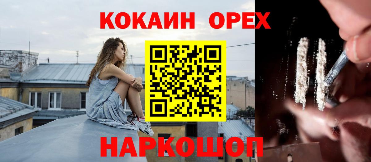 Cocaine Fish Scale Касимов