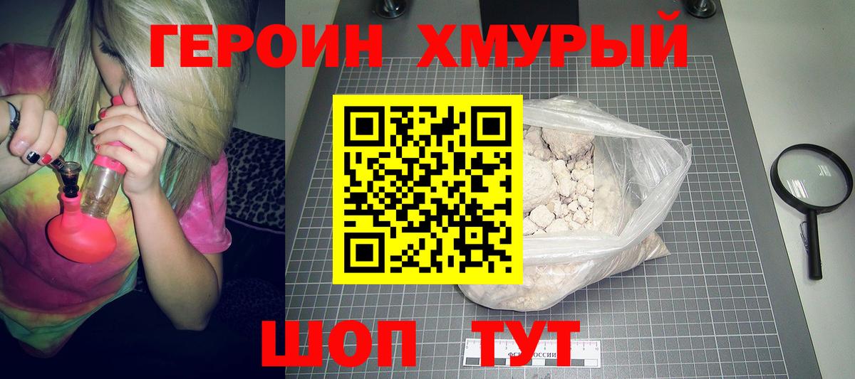 ГЕРОИН белый  Вход с VPN  Касимов 