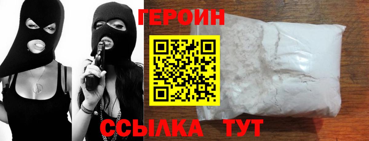 ГЕРОИН герыч Касимов