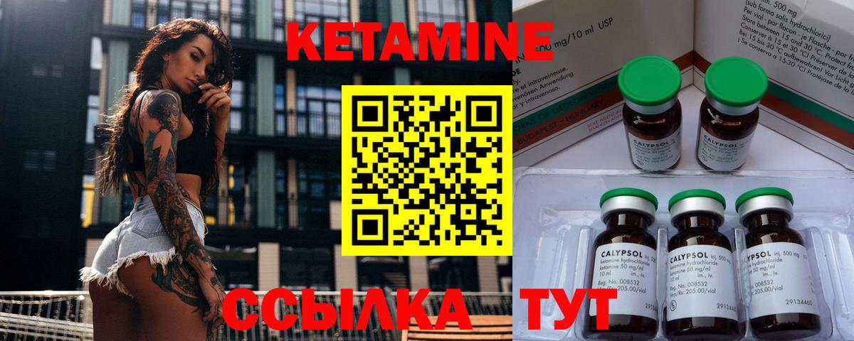 КЕТАМИН ketamine  мега онион  Касимов  Вход с VPN  КЕТАМИН ketamine 