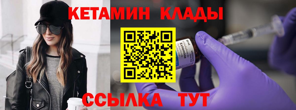 Кетамин VHQ Касимов