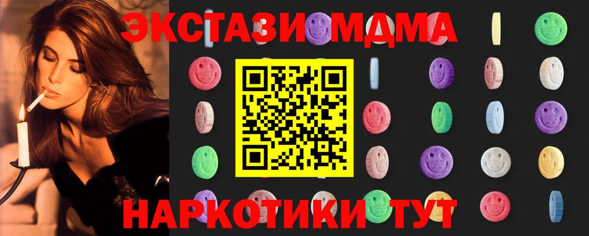 МДМА VHQ  Вход с VPN  Касимов  MDMA молли 
