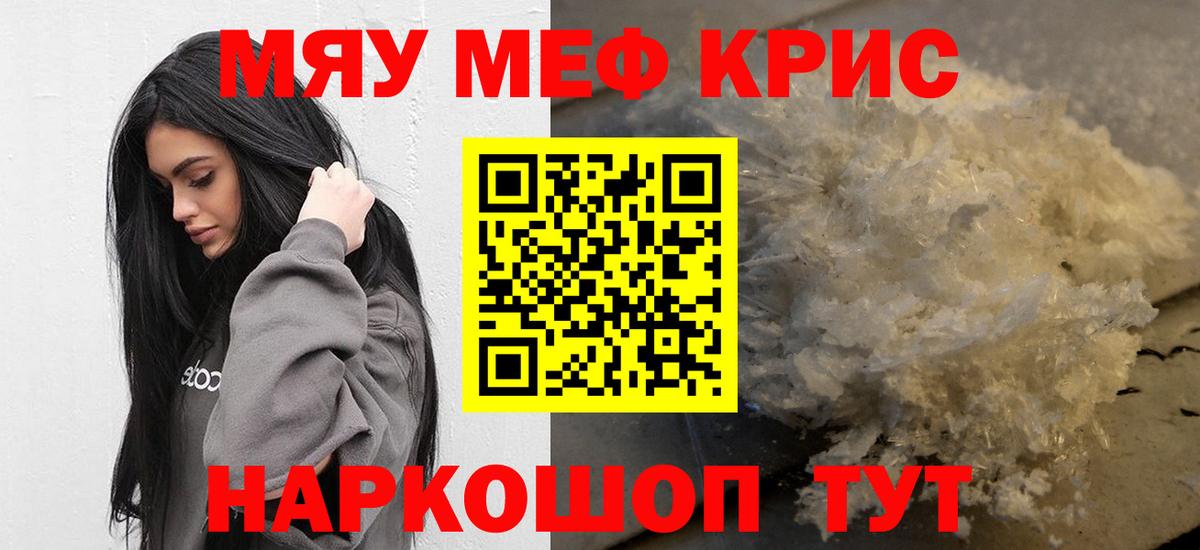 Мефедрон мука Касимов