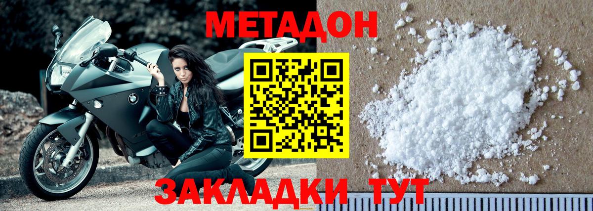 Касимов  Метадон мёд  Вход с VPN 