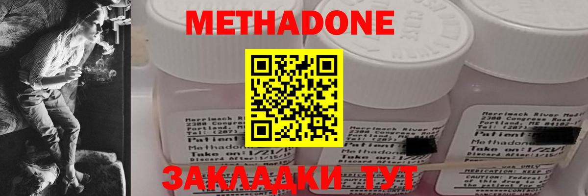 Метадон VHQ Касимов